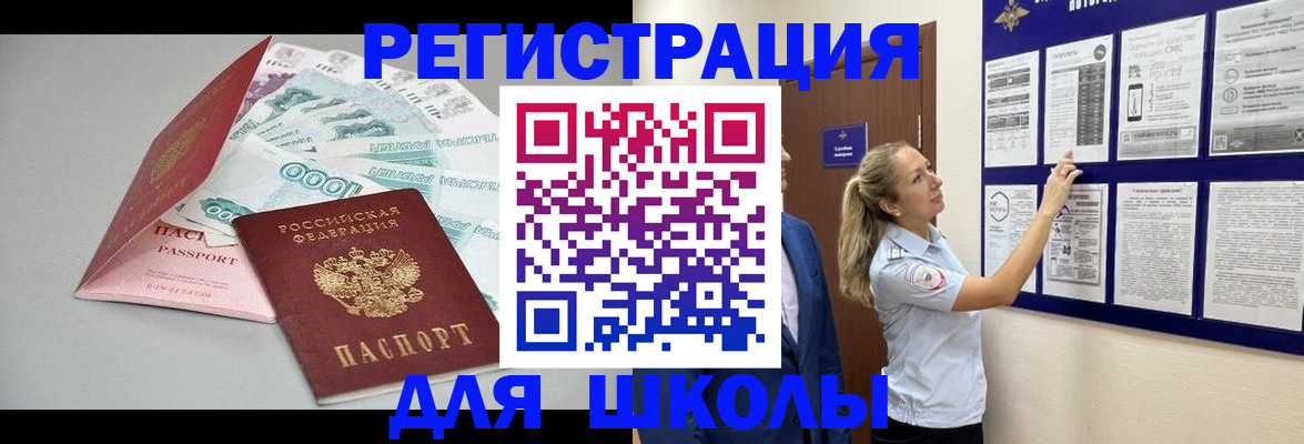 регистрация для дет. сада в Аргуне