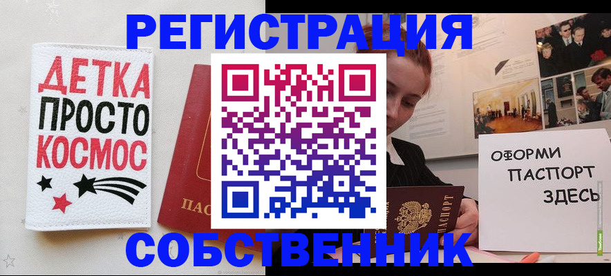 регистрация для школы в Аргуне