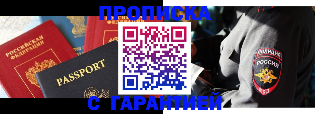 миграционный учет в Аргуне