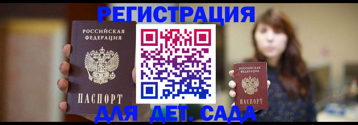 временная регистрация в Аргуне