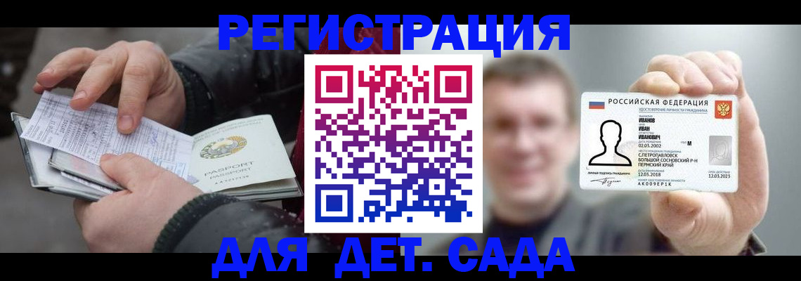 миграционный учет в Аргуне