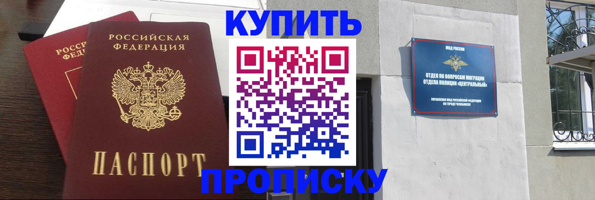 временная регистрация адрес в Аргуне